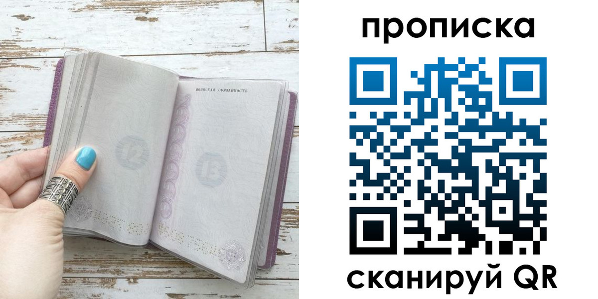 где прописаться в Жукове