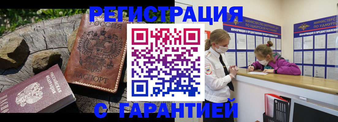 временная регистрация в квартире в Жукове