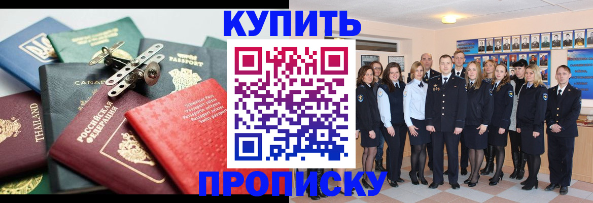 миграционный учет в Жукове