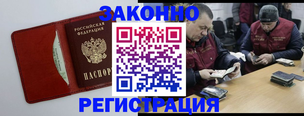 прописка ребенка в Жукове
